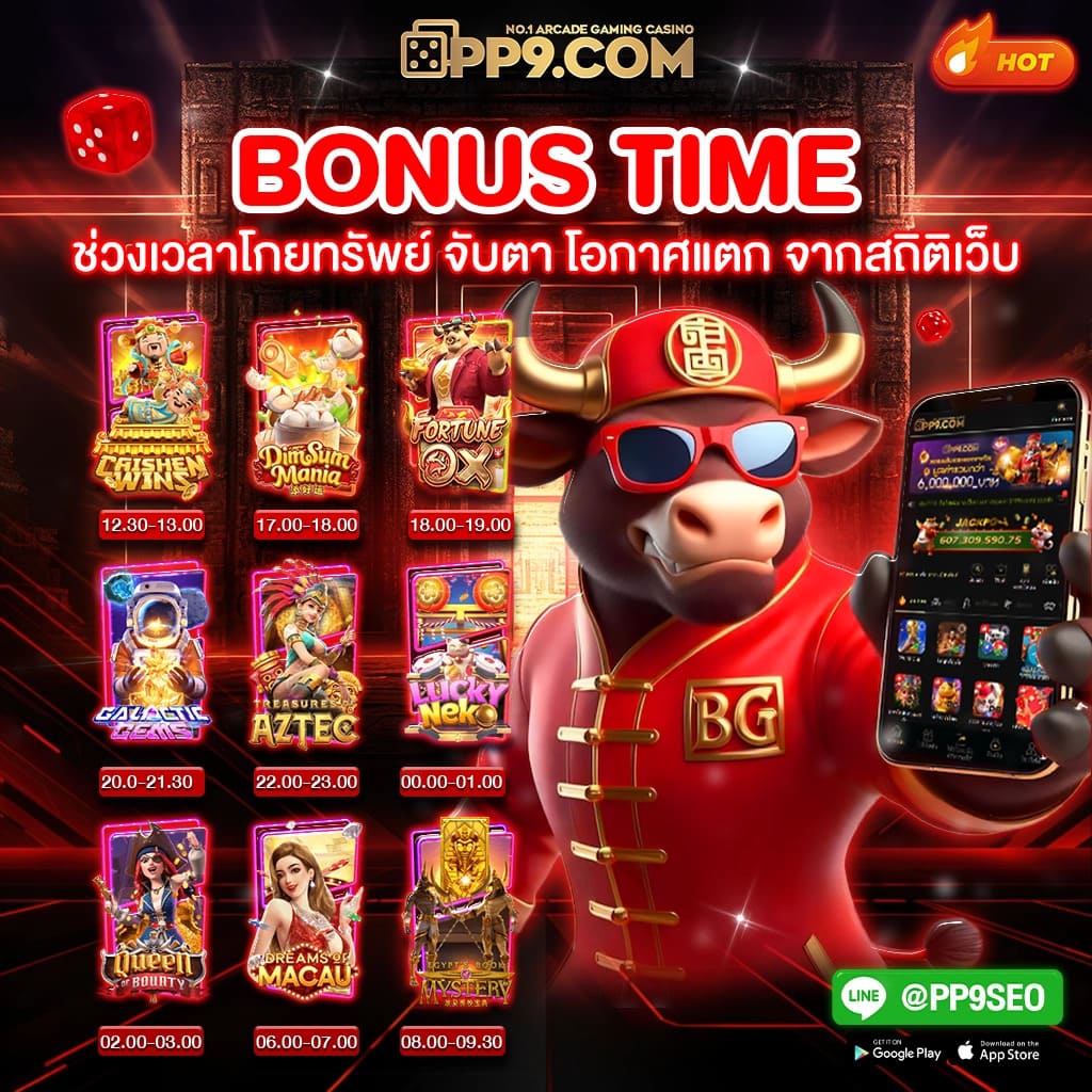 เกม pg ใหม่ เปิดโลกใหม่ของความบันเทิงและโอกาสในปลายมือ 2023