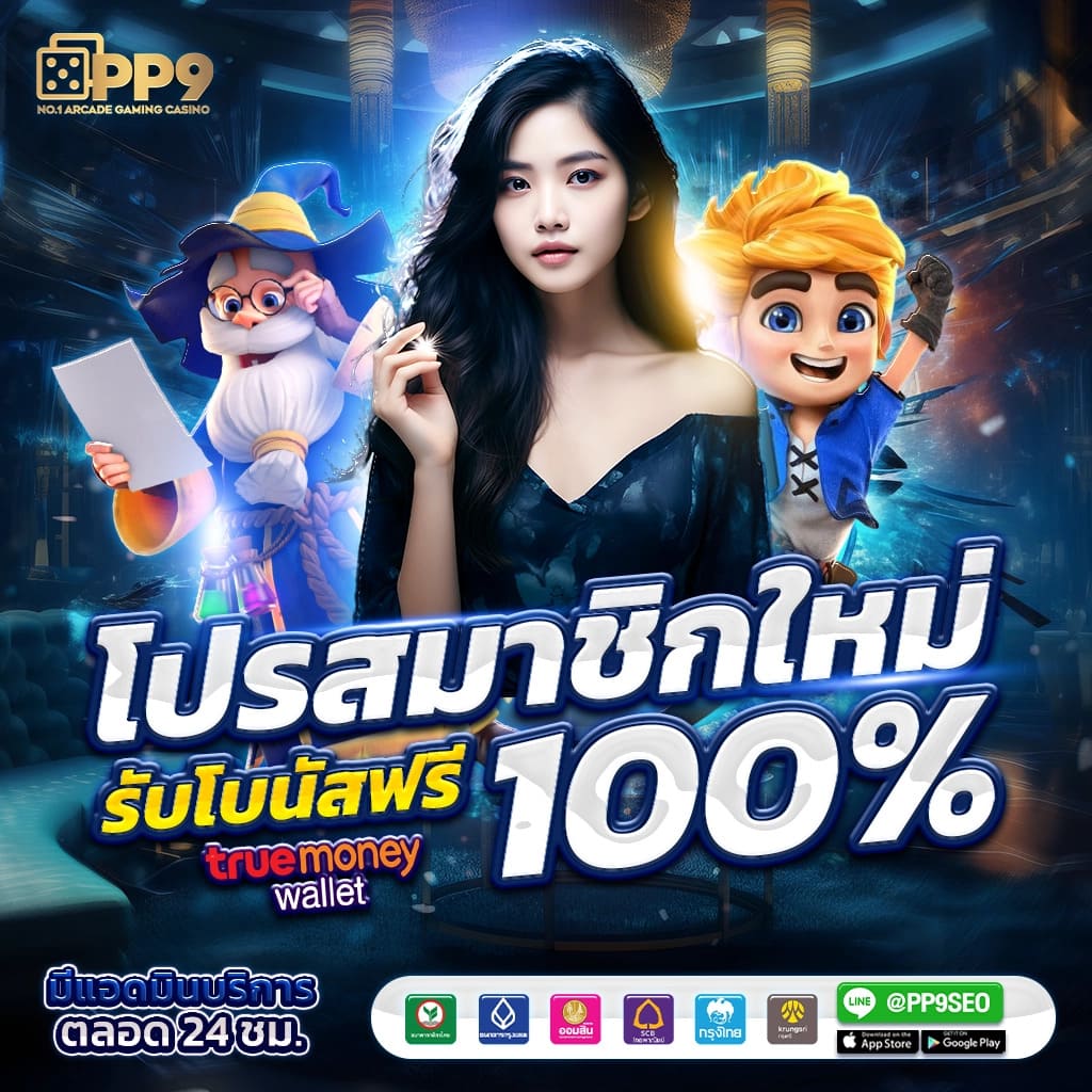 ทดลอง เล่น สล็อต ฟรี 100 บาท ผู้ให้บริการเล่นเกมสุดฮิตแห่งปี แจ็คพอตแตกบ่อย