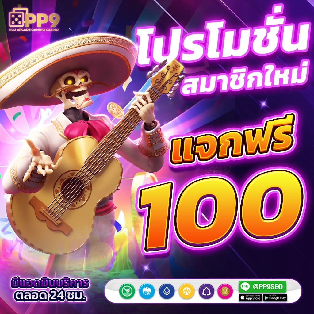 slot pg 24 hours a day สล็อตเว็บตรง เกมแตกง่าย ออโต้ 3 วิ สมัครรับโบนัส 100%