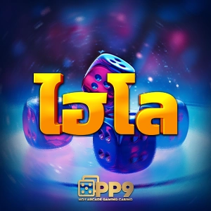 ultra play. slot เว็บไซต์เดิมพันออนไลน์ ที่มั่นคงและปลอดภัย ให้บริการ 24 ชั่วโมง ฝาก-ถอน Auto 10 วินาที