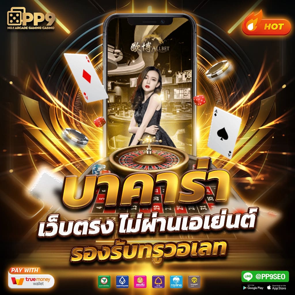 betflik auto สล็อตเว็บตรงอันดับ 1 เปิดใหม่ โบนัสแตกง่ายไม่มีพลาด