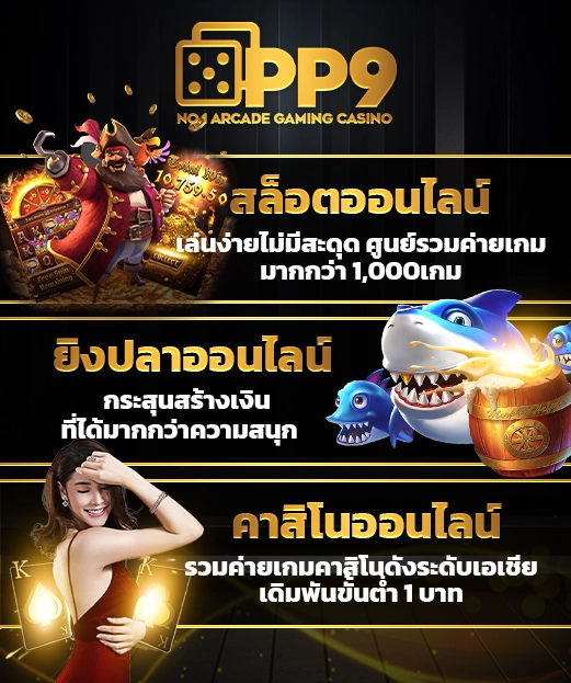 เว็บตรงใหม่ล่าสุด สล็อตเว็บตรง เกมแตกง่าย ออโต้ 3 วิ สมัครรับโบนัส 100%