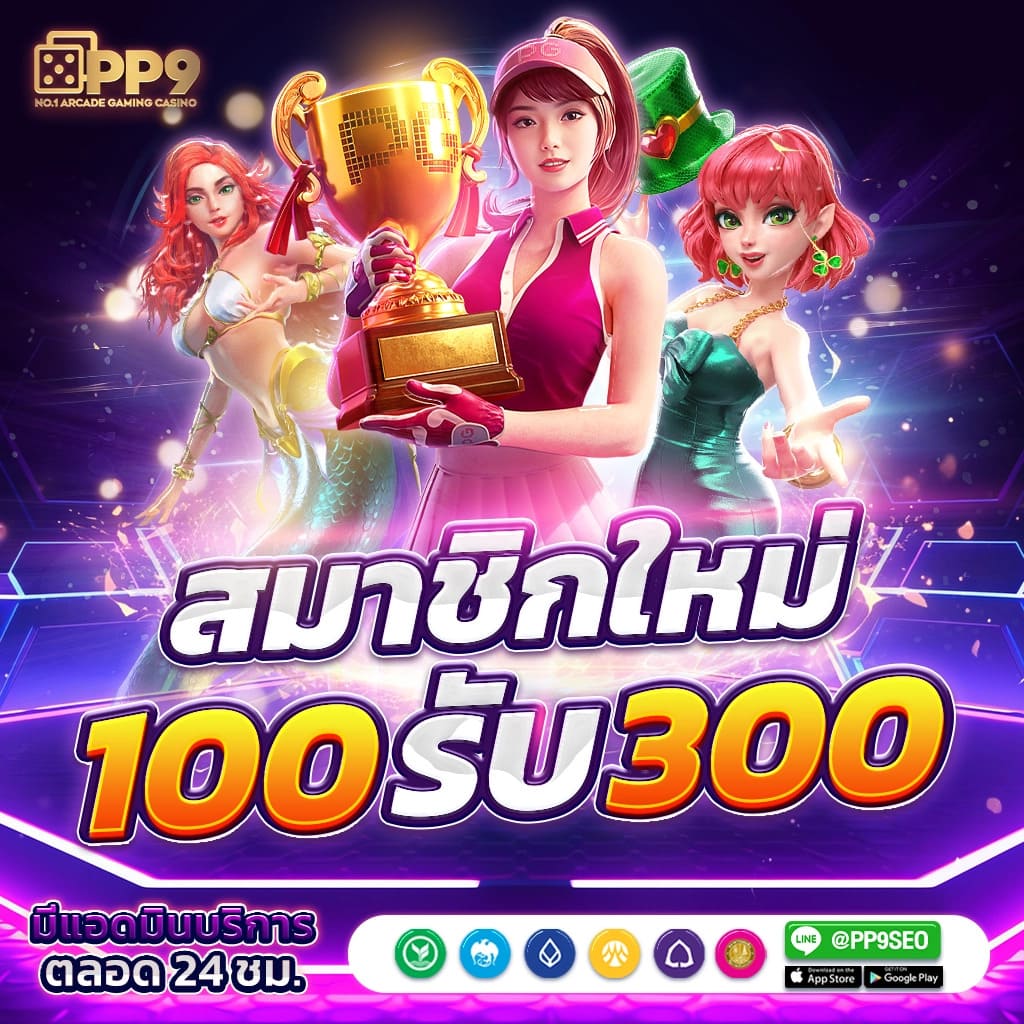 pg slot มีสล็อต888 ไม่ผ่านเอเย่นต์ 100 เครดิตฟรีแค่สมัครสมาชิกใหม่