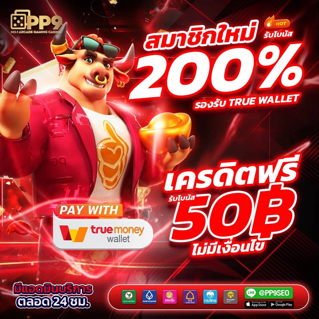 pg slot เว็บ พีจี ไม่ผ่านเอเย่นต์ 100 เครดิตฟรีแค่สมัครสมาชิกใหม่