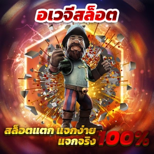 lsm99 เว็บตรง สล็อตเว็บตรง เกมแตกง่าย ออโต้ 3 วิ สมัครรับโบนัส 100%